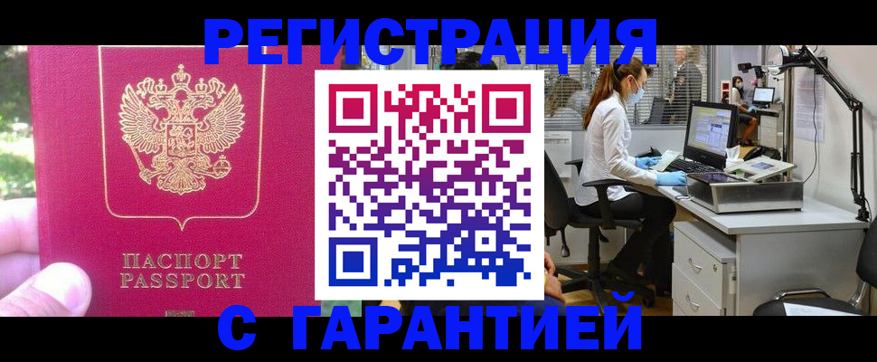 временная регистрация адрес в Находке