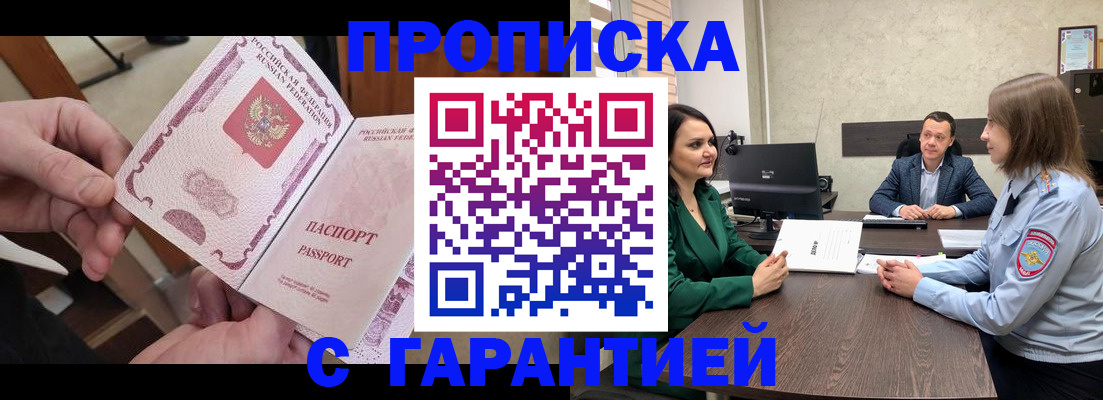 временная регистрация поиск в Находке