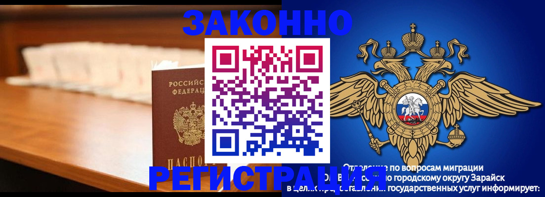 временная регистрация надежно в Находке